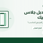 أفضل دبل جلاس: كيف تختار الزجاج المزدوج المناسب للشبابيك؟