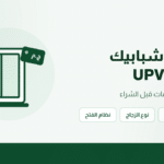 أسعار شبابيك UPVC 2026: العوامل والنطاقات قبل الشراء