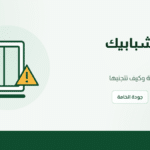 عيوب شبابيك UPVC: مشكلات محتملة وكيف تتجنبها